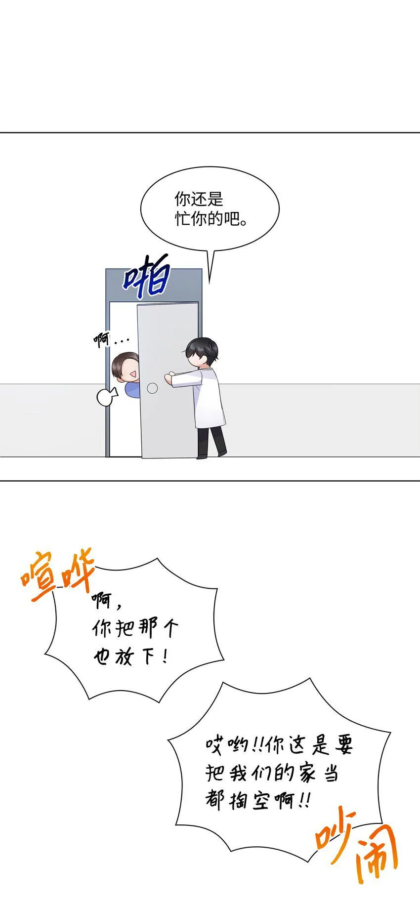 18 实习生 第30页