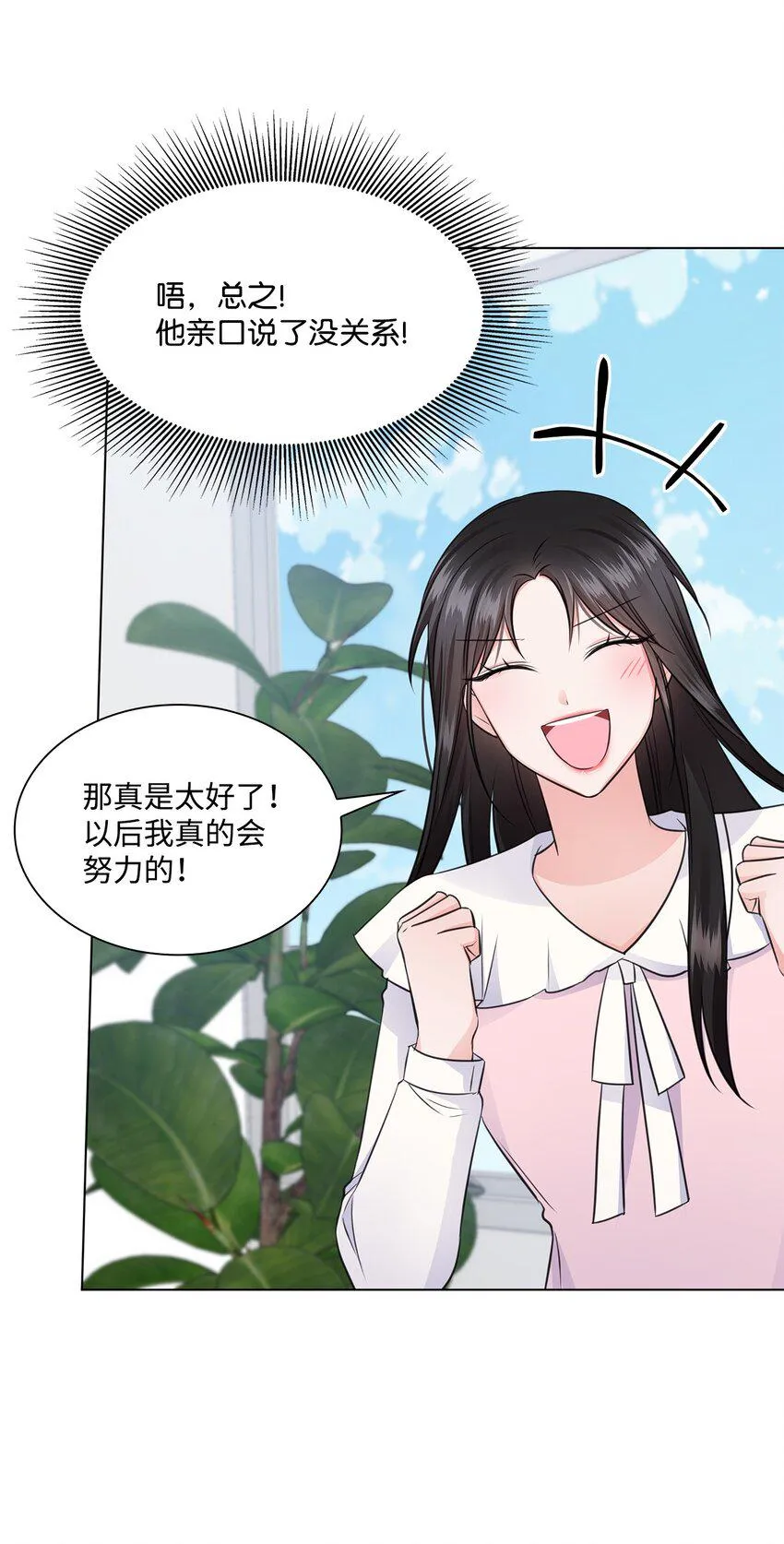 18 实习生 第53页
