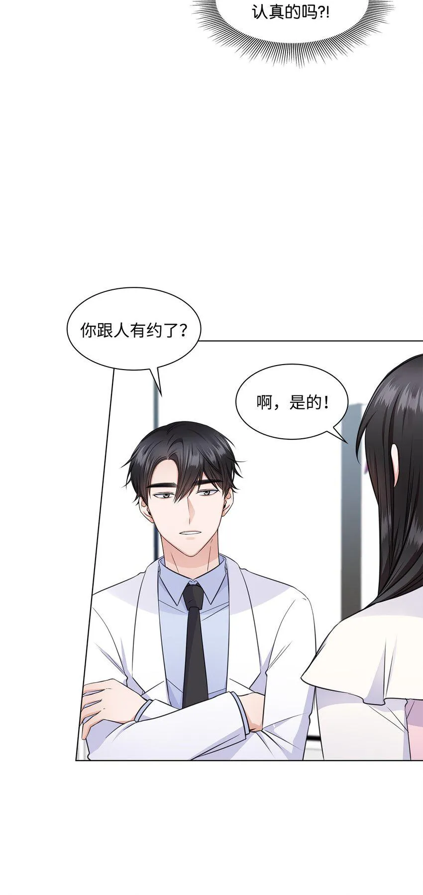 18 实习生 第56页
