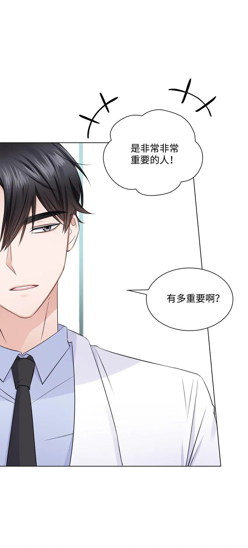 18 实习生 第57页