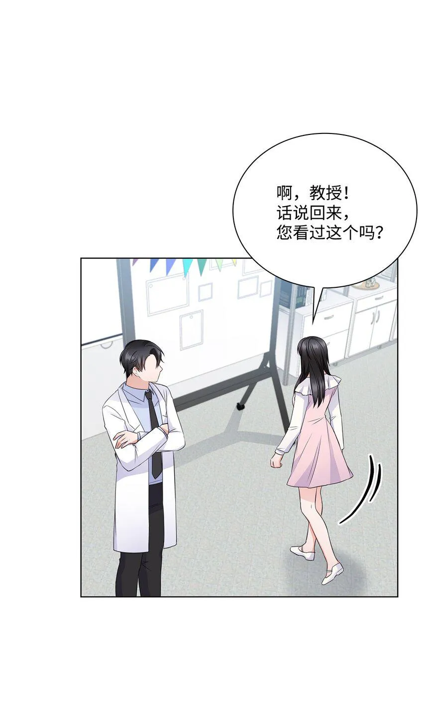 18 实习生 第59页