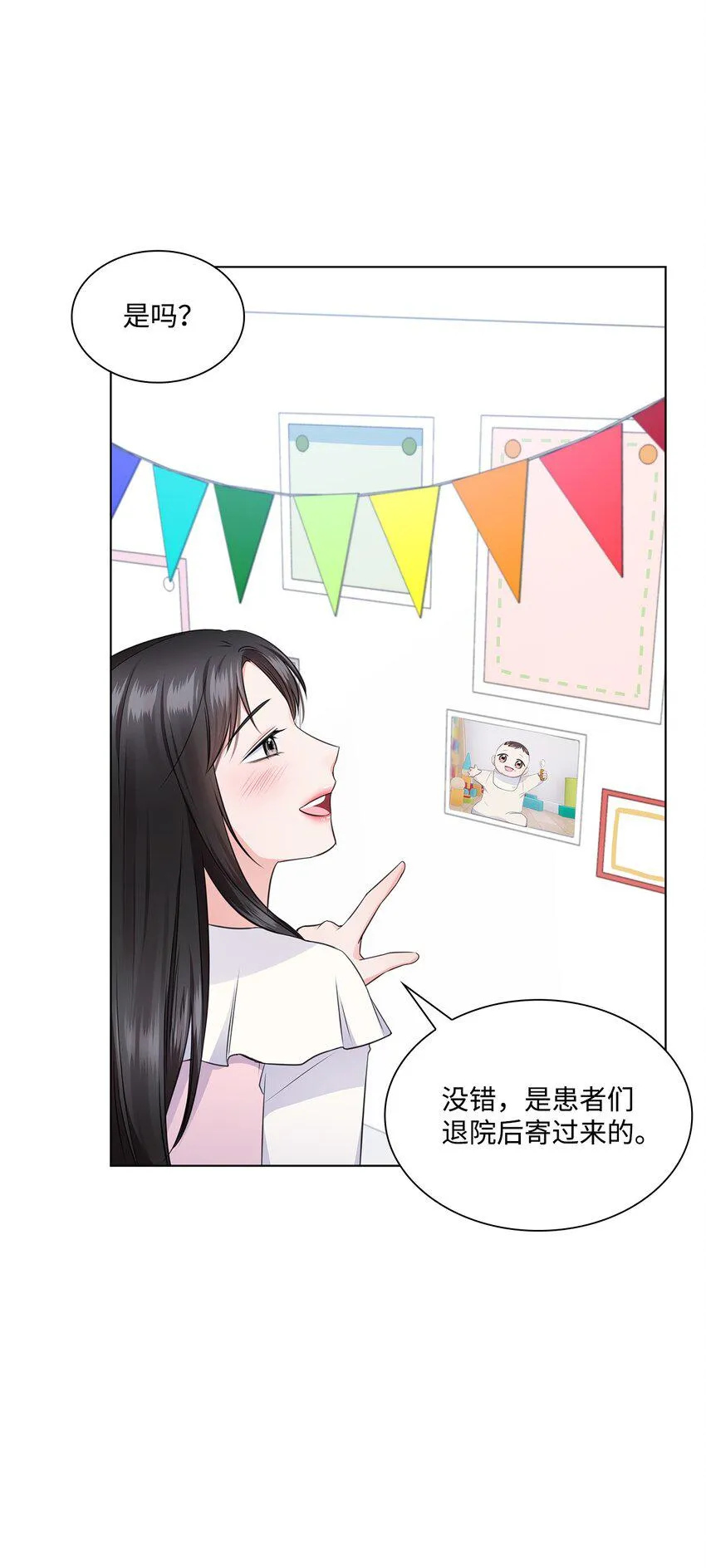 18 实习生 第61页