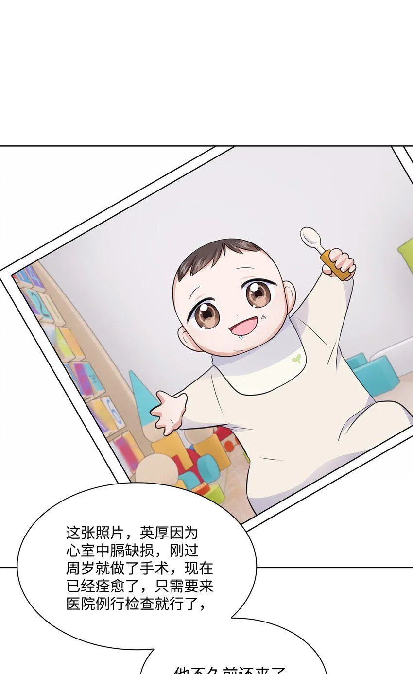 18 实习生 第62页