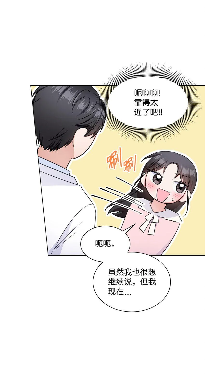 18 实习生 第66页