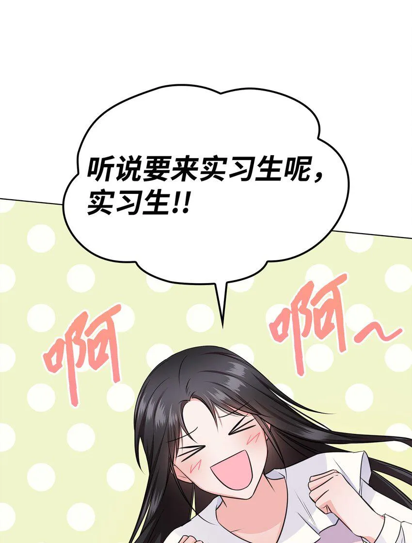 18 实习生 第68页