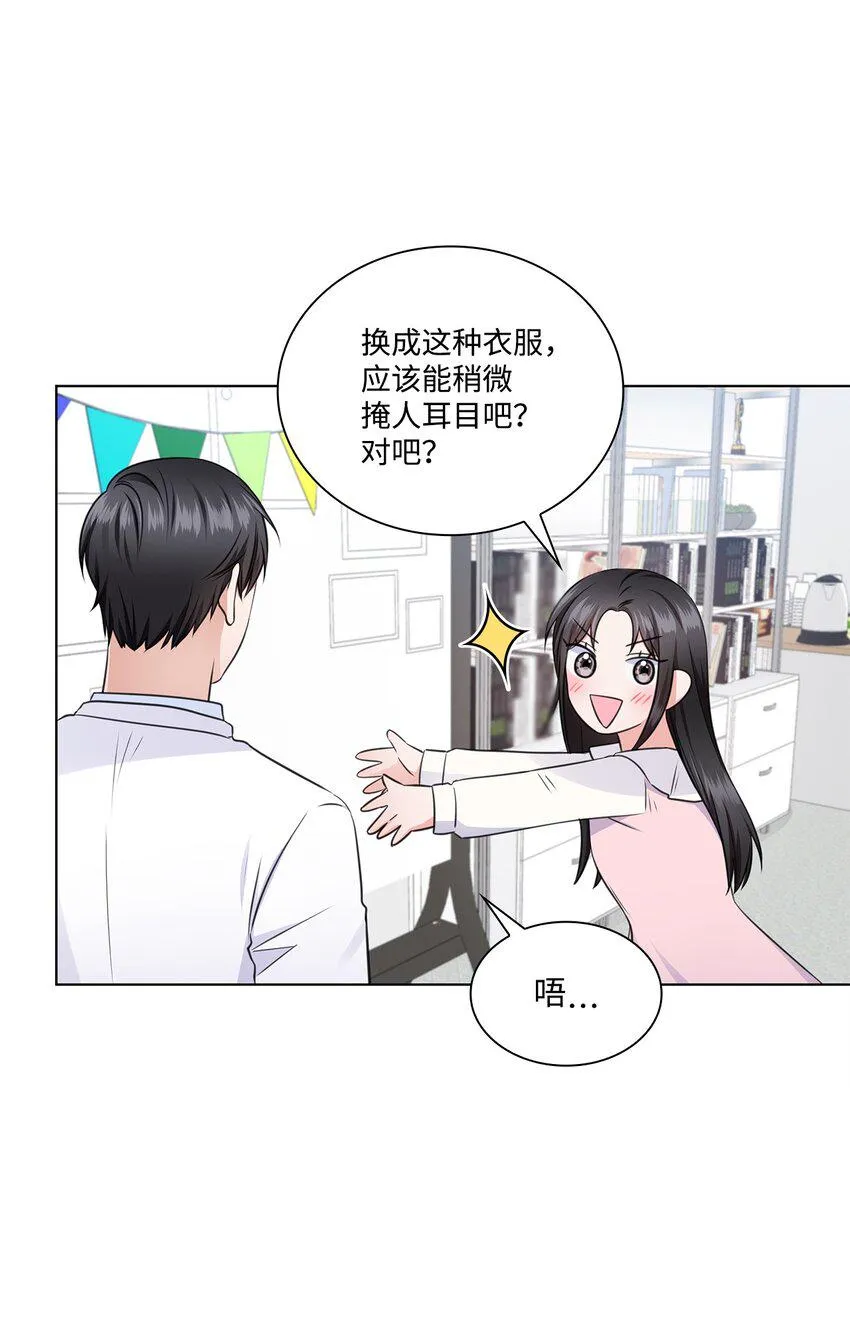 18 实习生 第71页