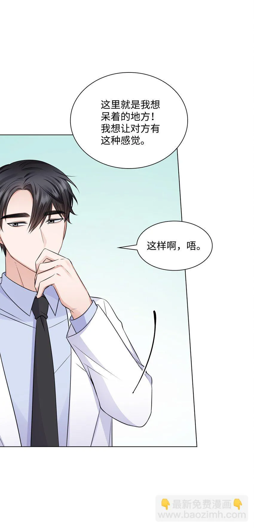 18 实习生 第72页