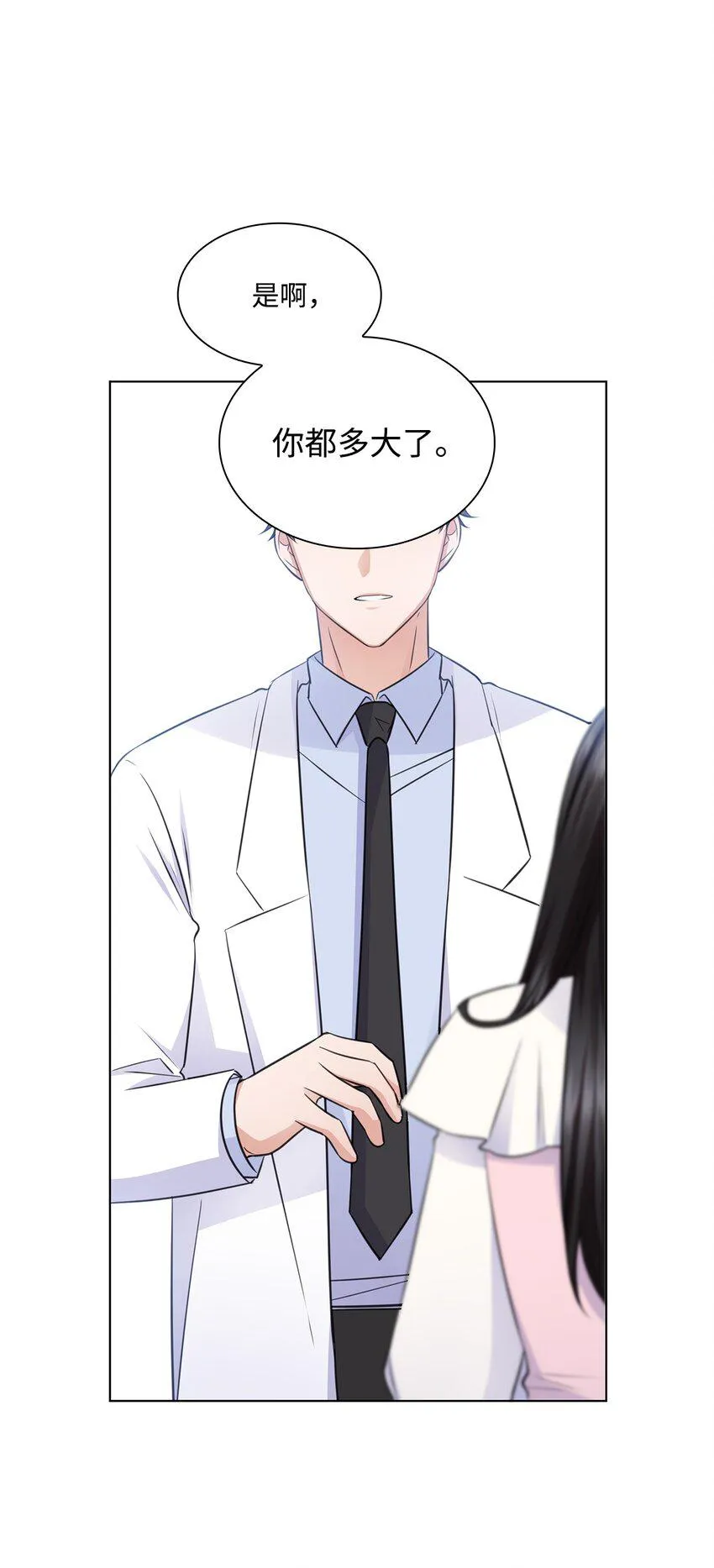18 实习生 第75页