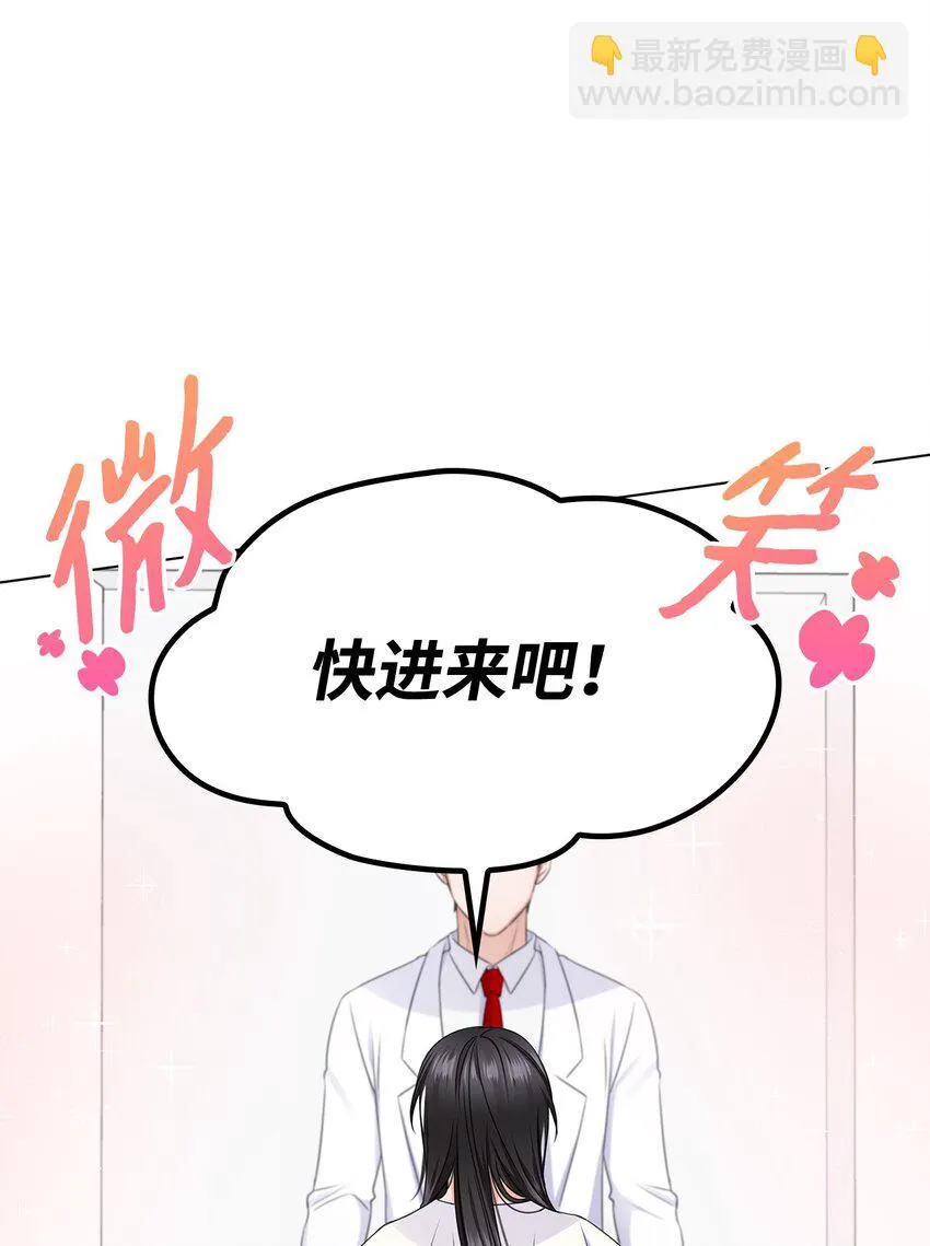 18 实习生 第79页