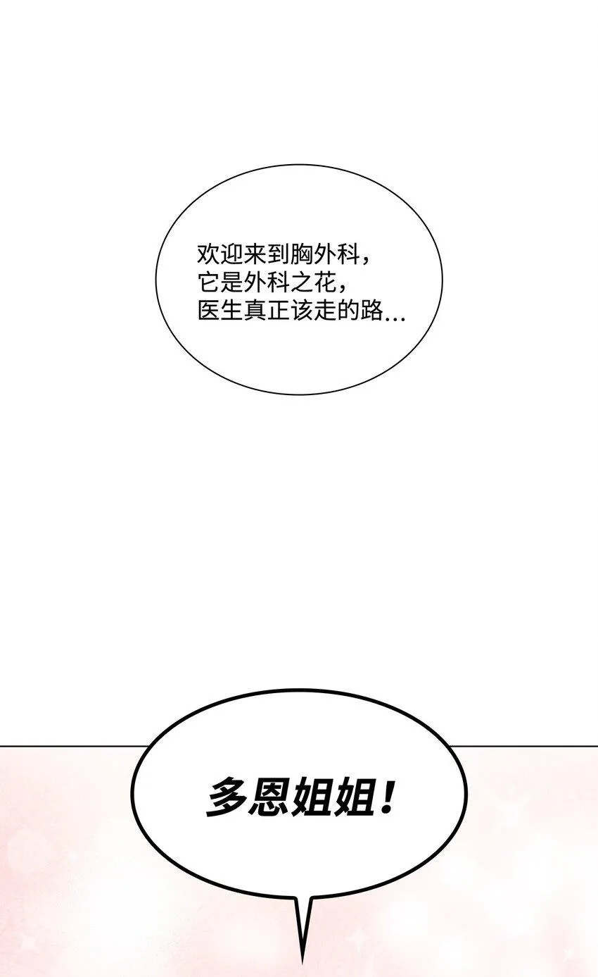 18 实习生 第81页