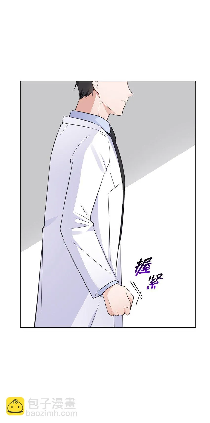 19 他与多恩的故事 第5页