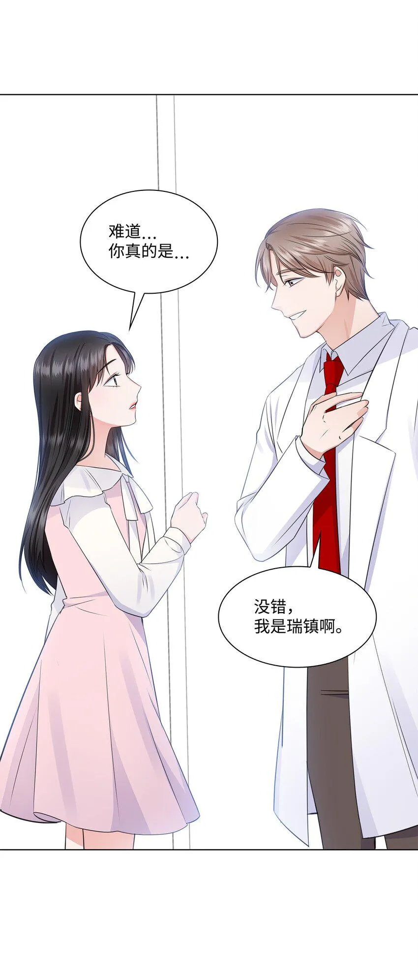 19 他与多恩的故事 第6页