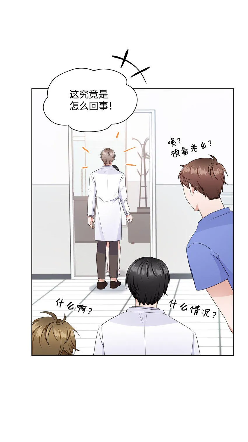 19 他与多恩的故事 第8页