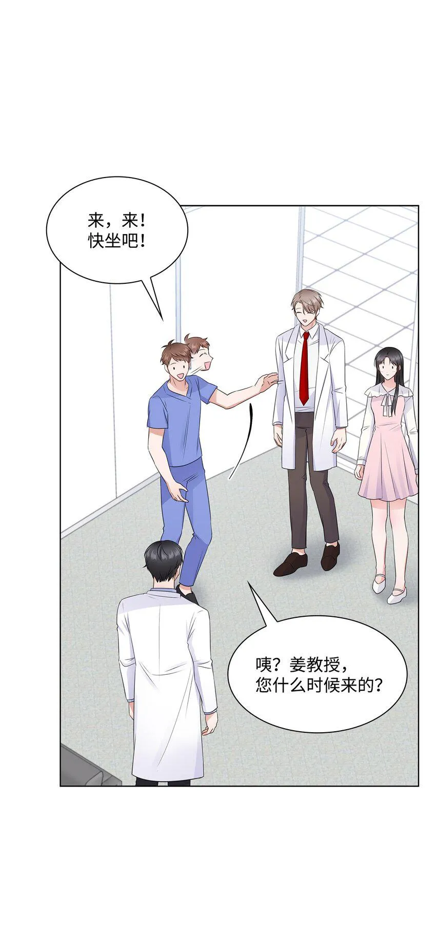 19 他与多恩的故事 第15页