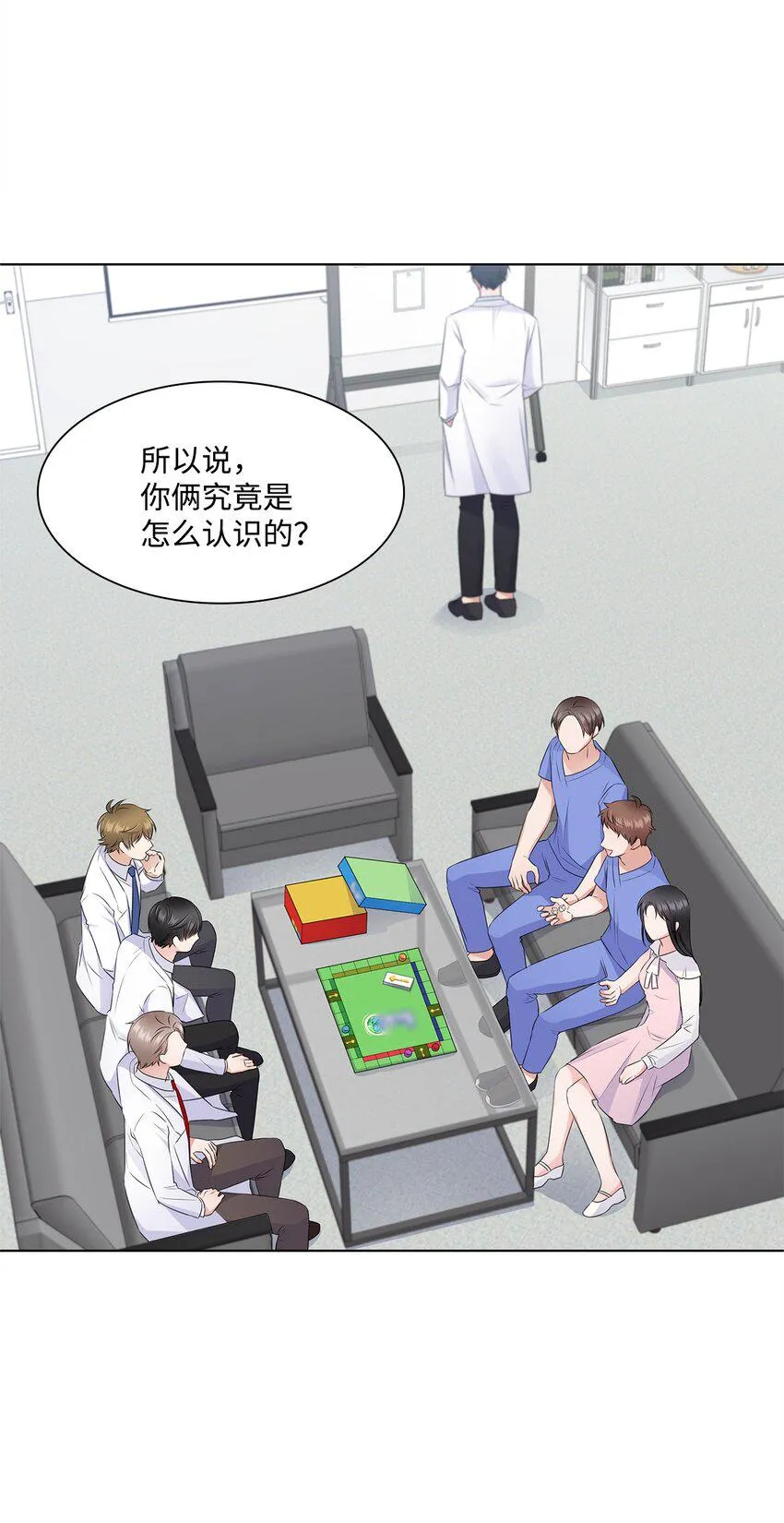 19 他与多恩的故事 第18页
