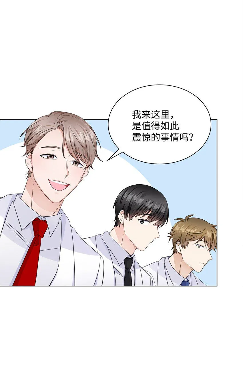19 他与多恩的故事 第19页