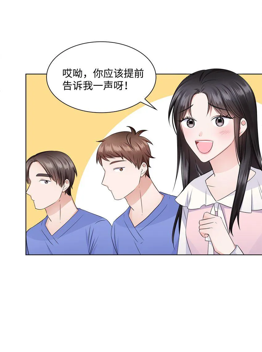 19 他与多恩的故事 第20页