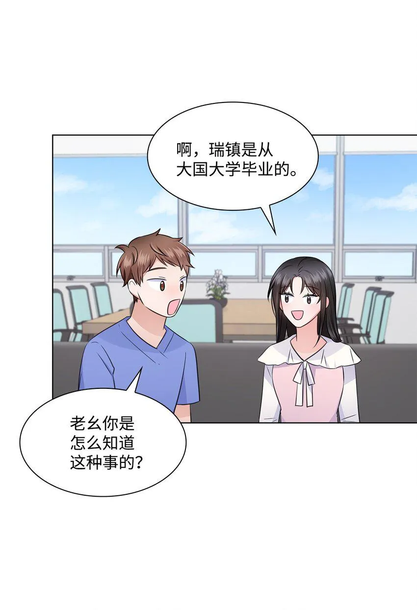 19 他与多恩的故事 第25页
