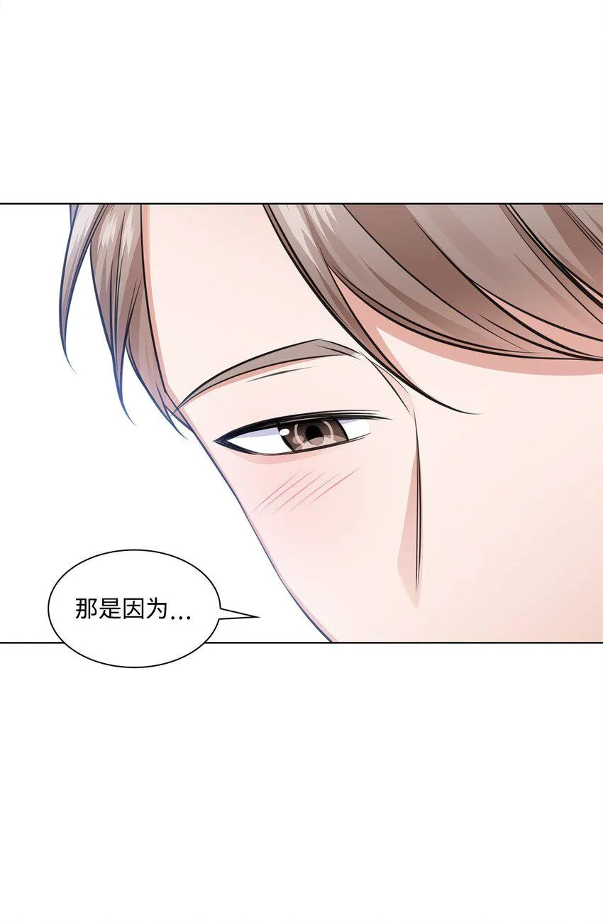 19 他与多恩的故事 第38页
