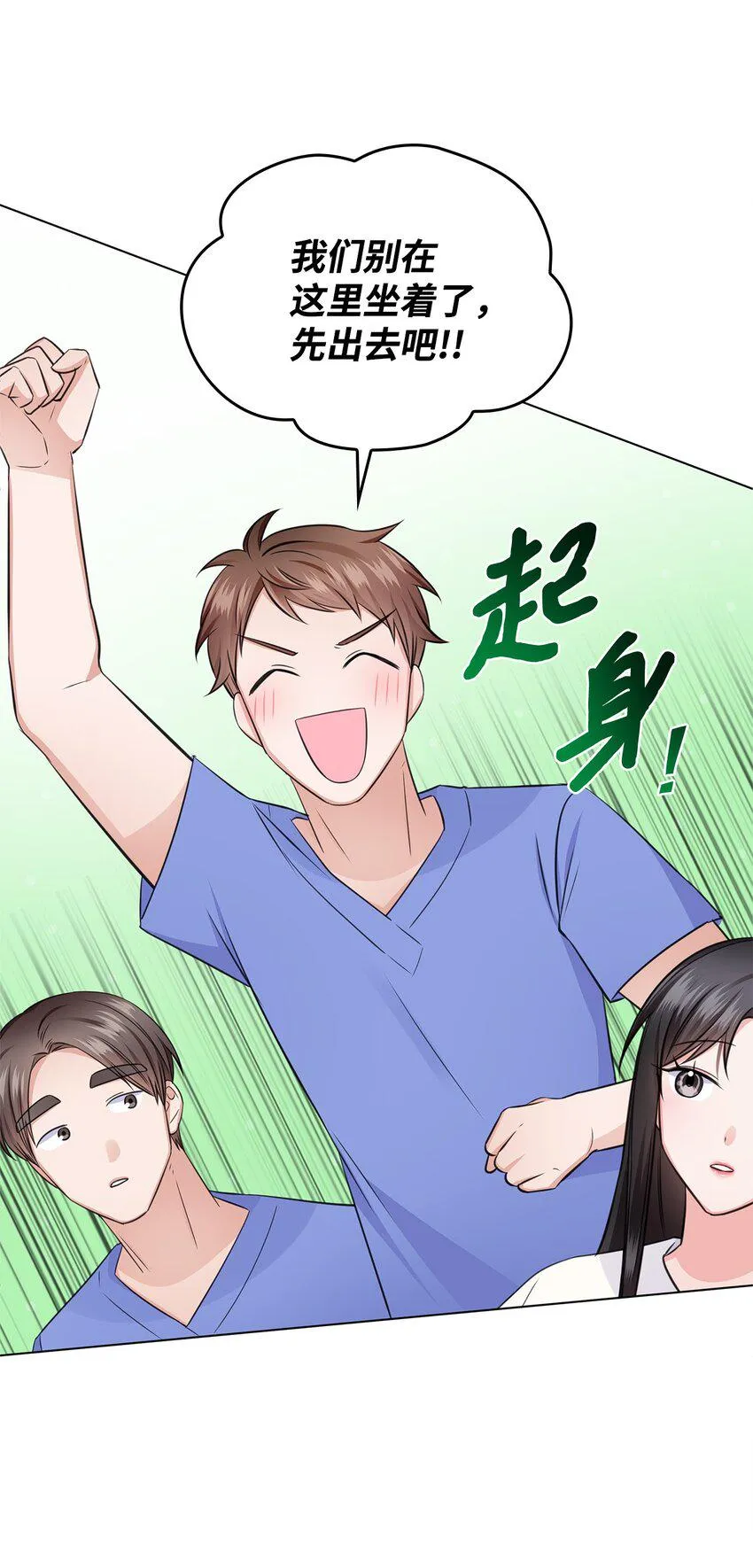19 他与多恩的故事 第39页