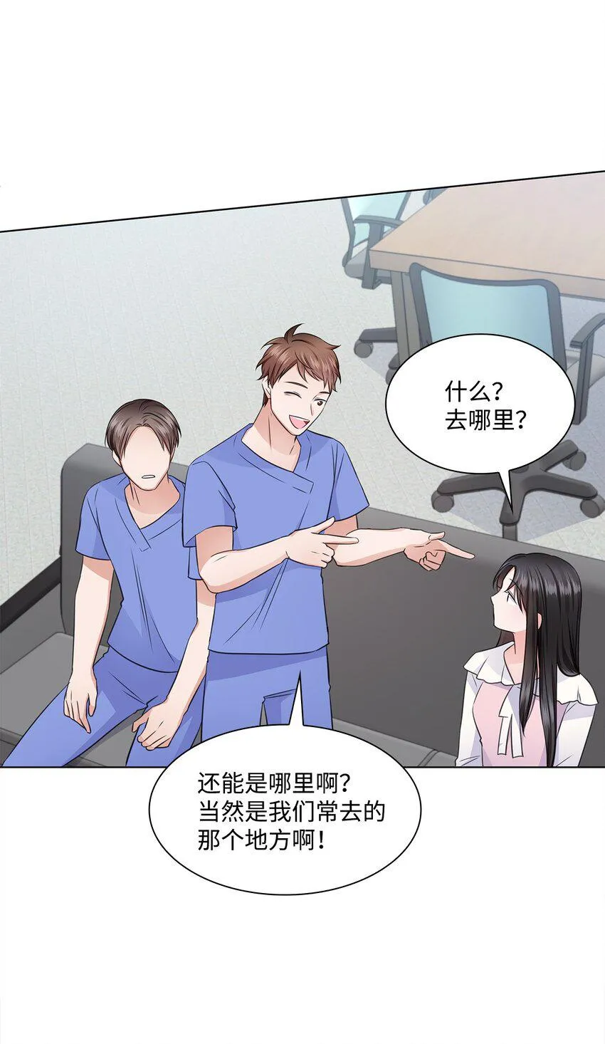 19 他与多恩的故事 第40页