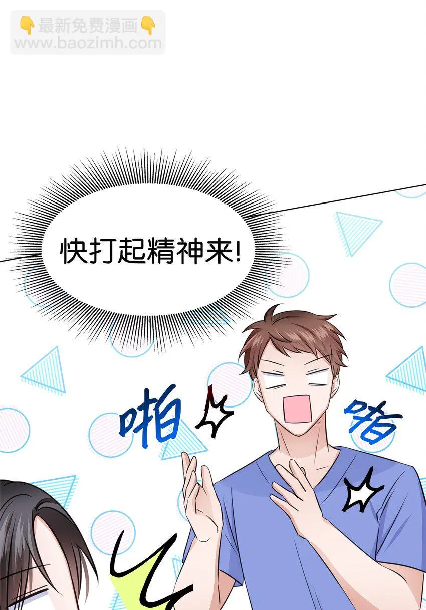 19 他与多恩的故事 第42页