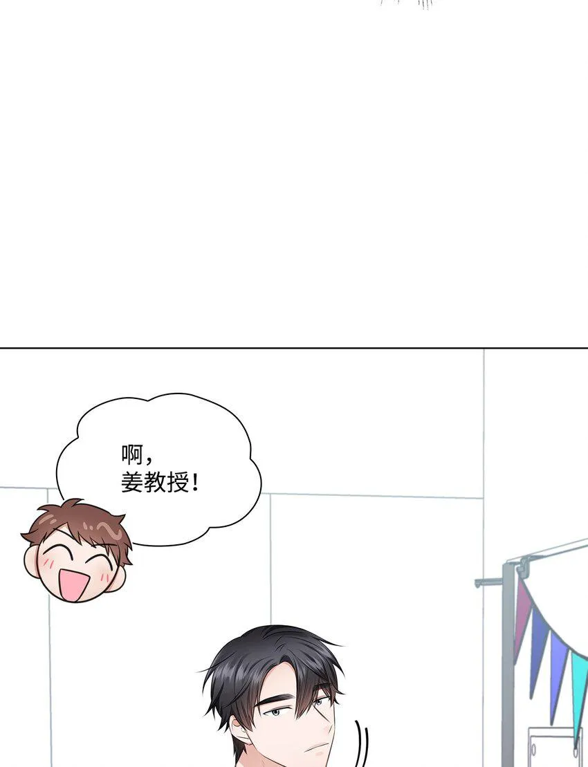 19 他与多恩的故事 第52页
