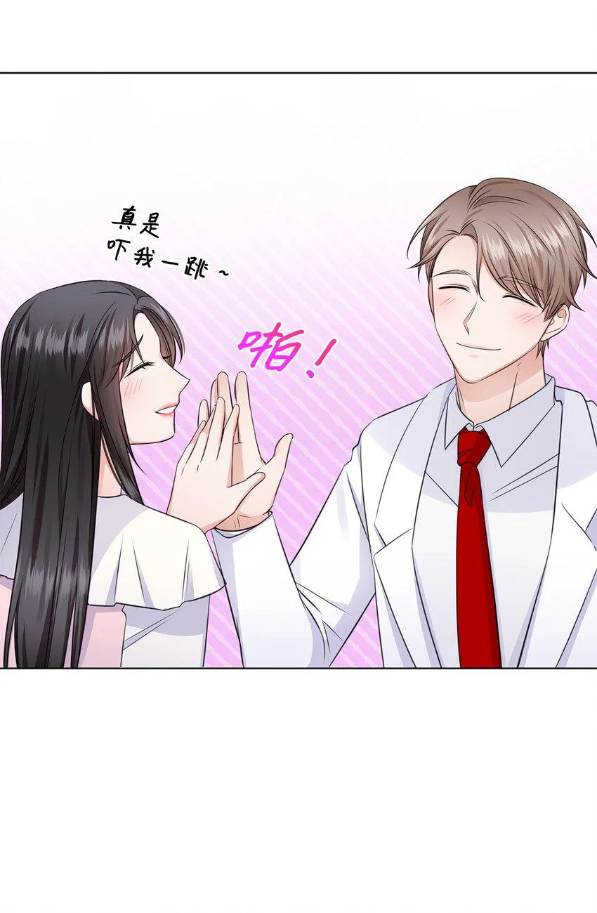 19 他与多恩的故事 第57页