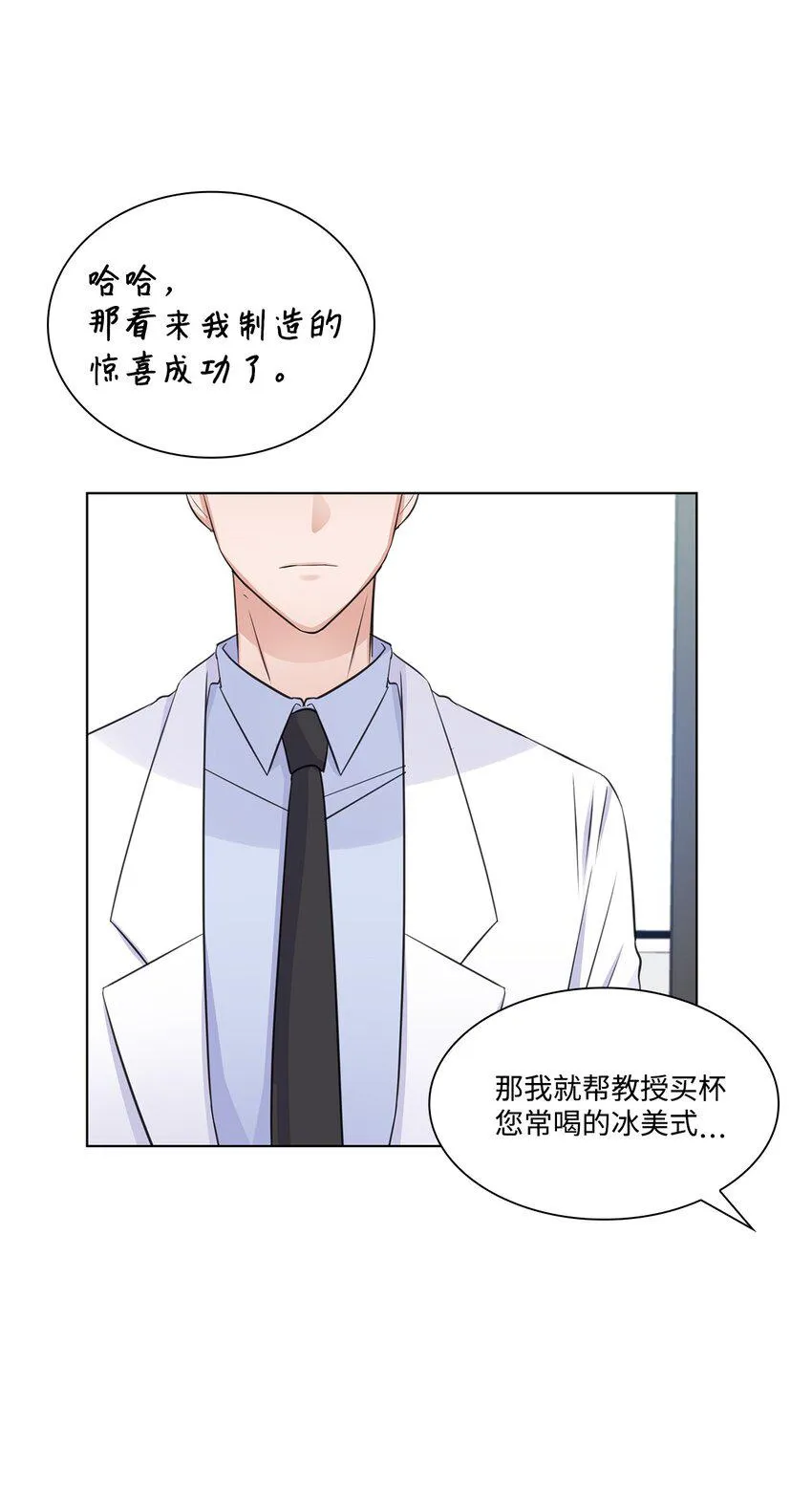 19 他与多恩的故事 第59页