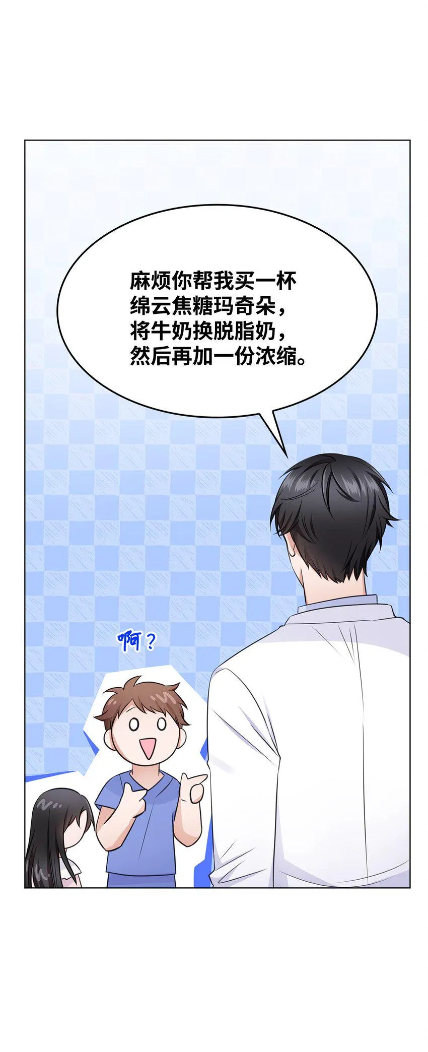 19 他与多恩的故事 第60页