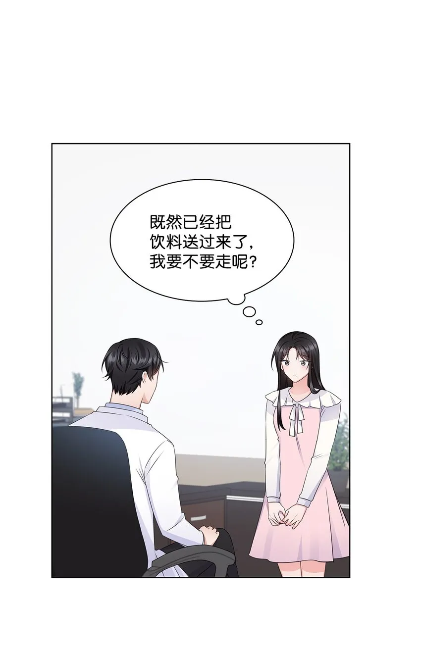 21 师生之间 第13页