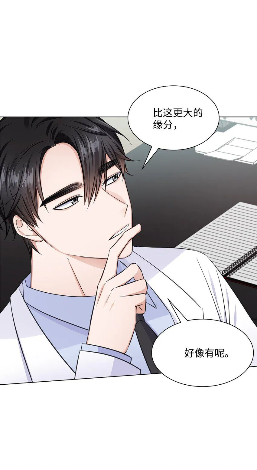 21 师生之间 第26页