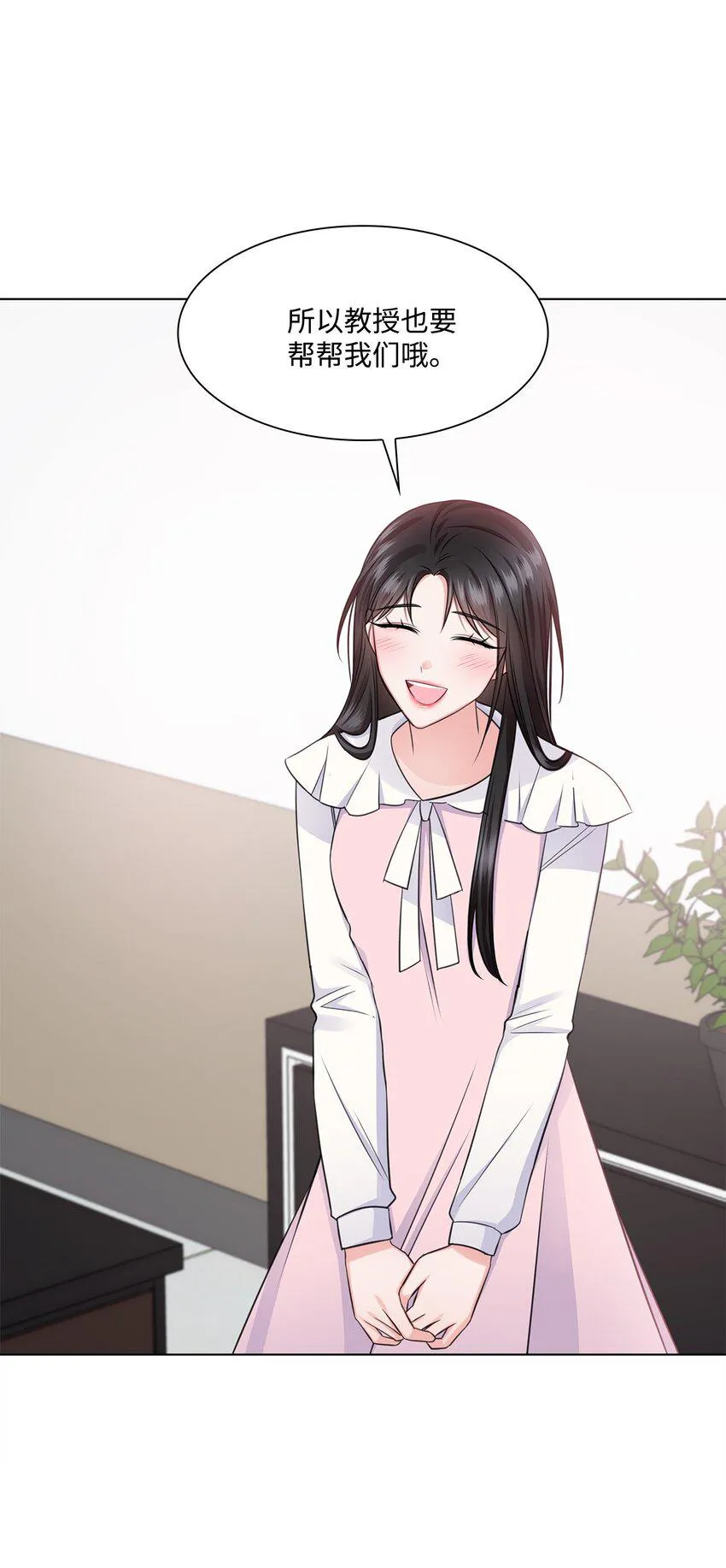 21 师生之间 第40页