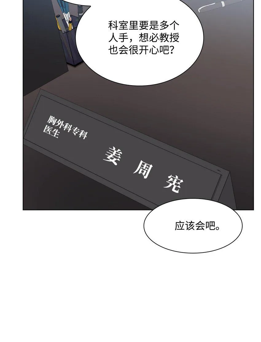 21 师生之间 第43页