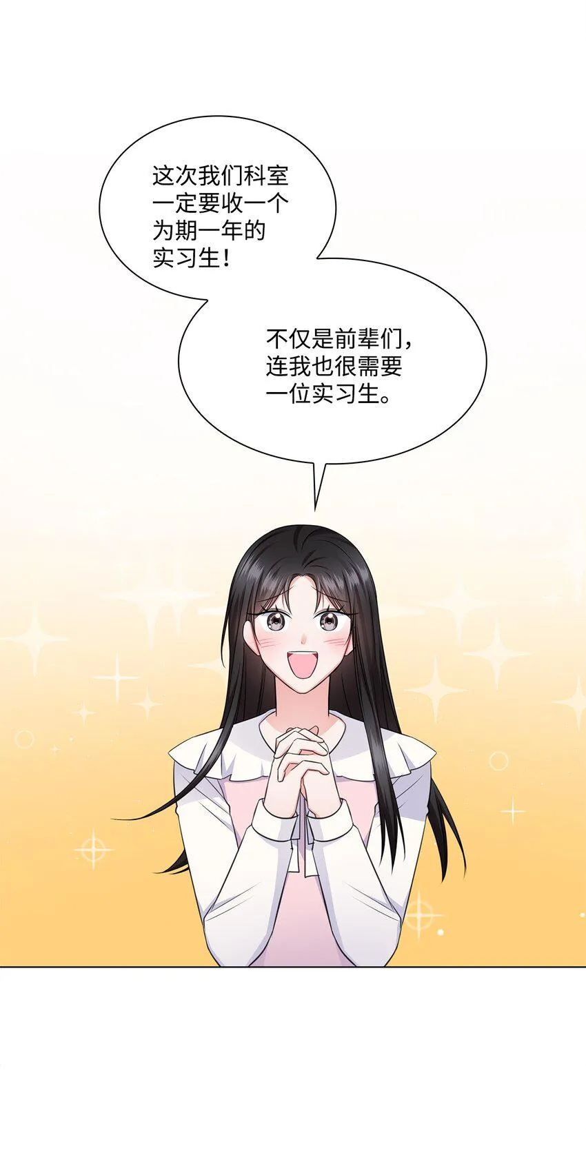 21 师生之间 第45页
