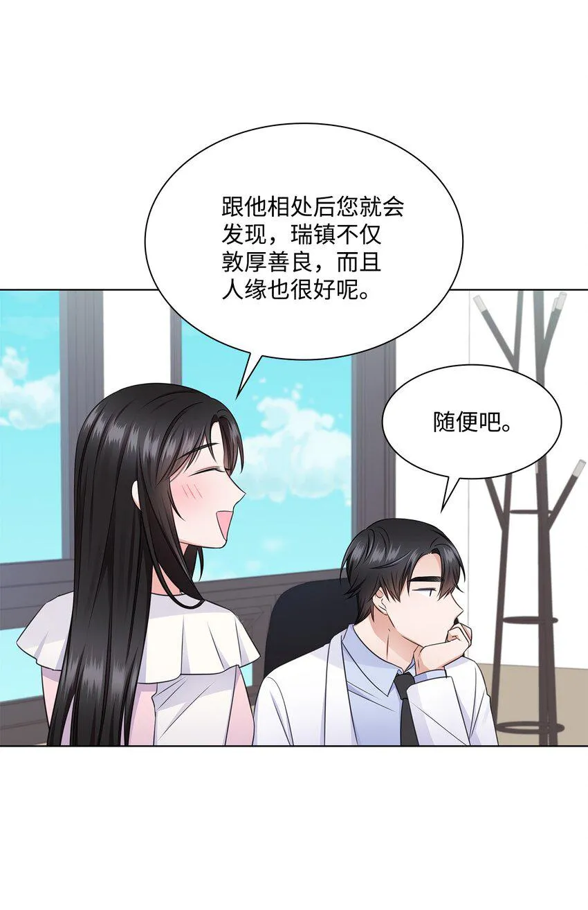 21 师生之间 第51页