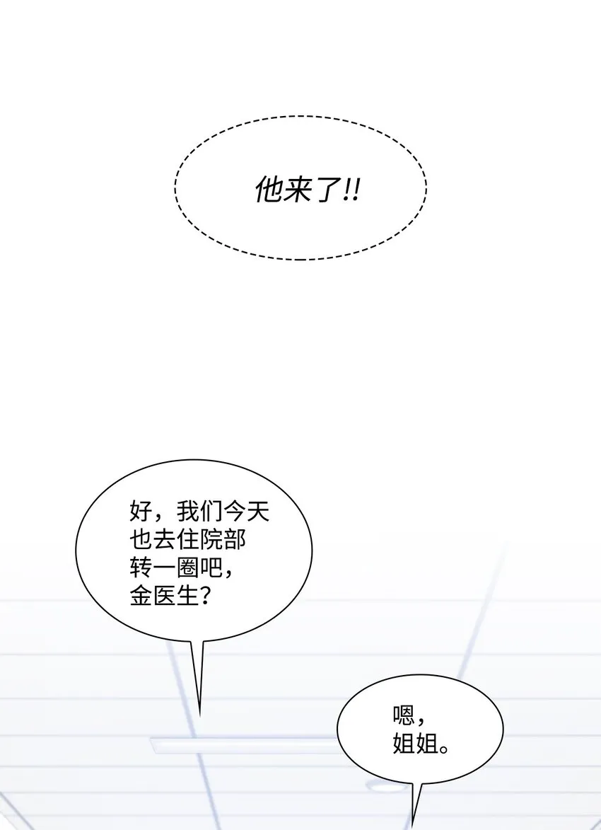 23 查房 第4页