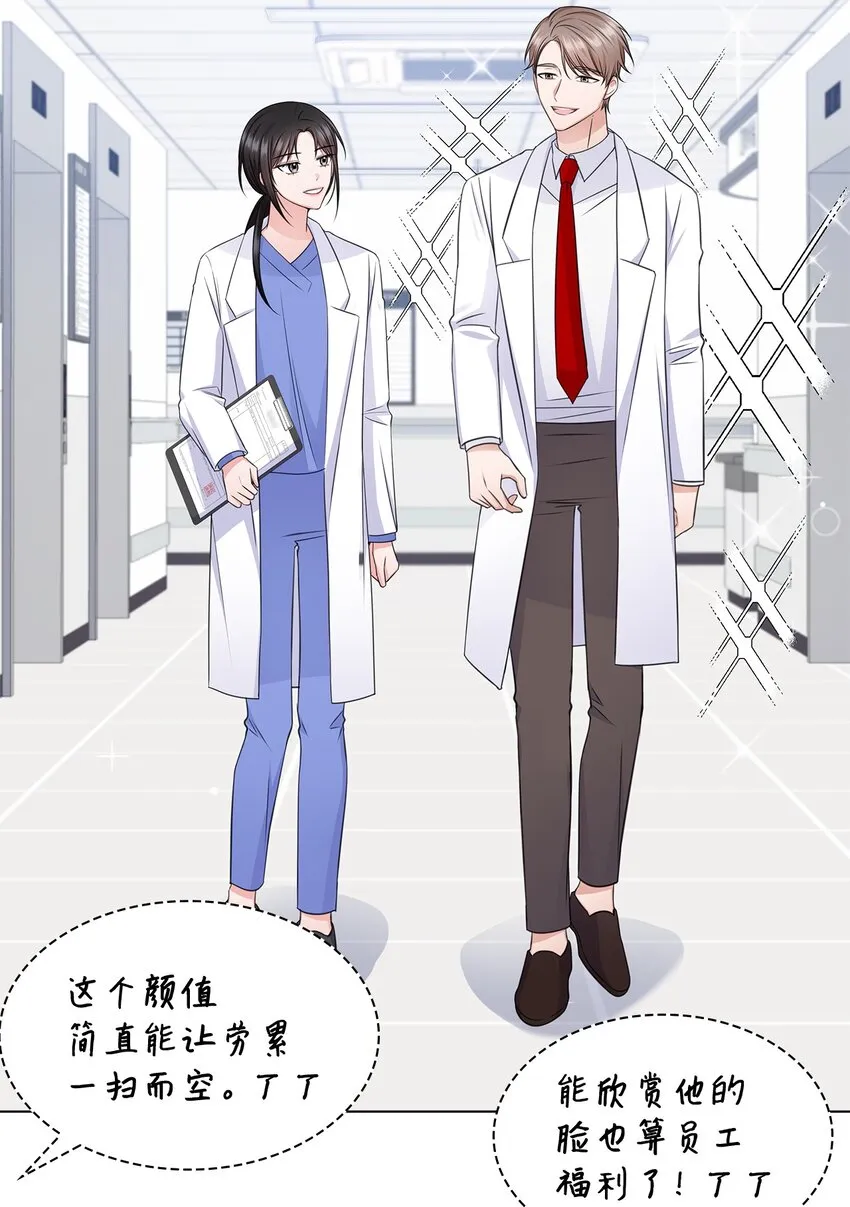 23 查房 第5页