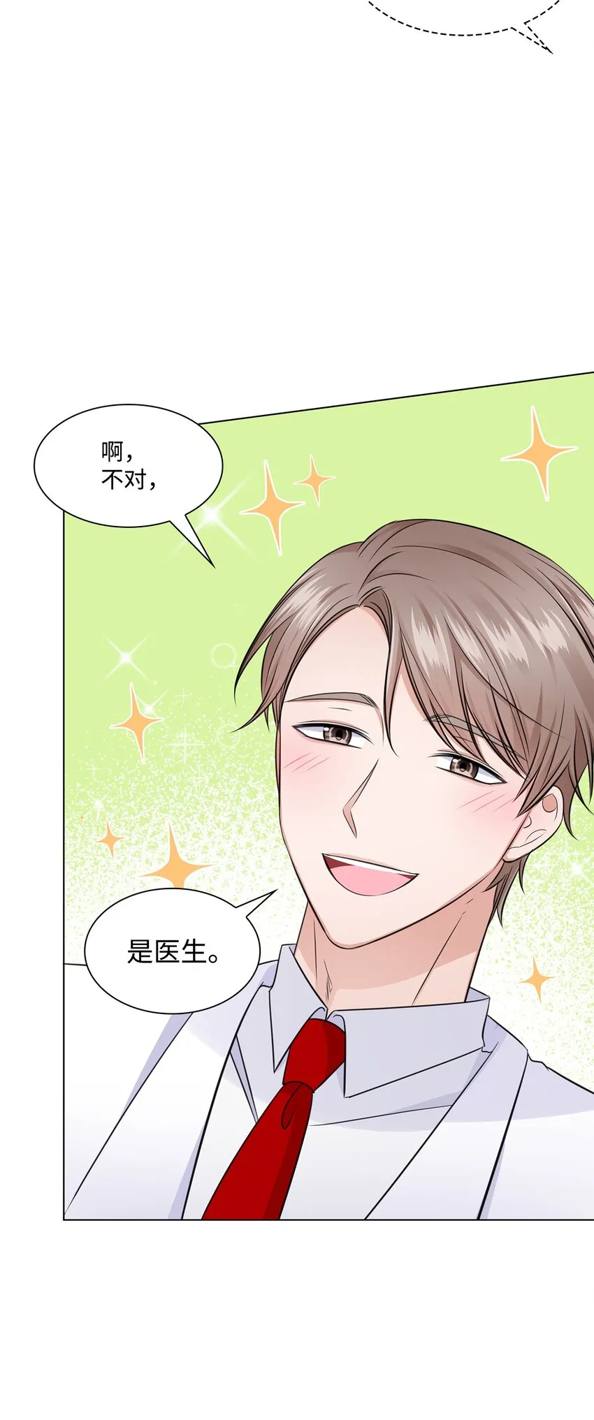 23 查房 第6页