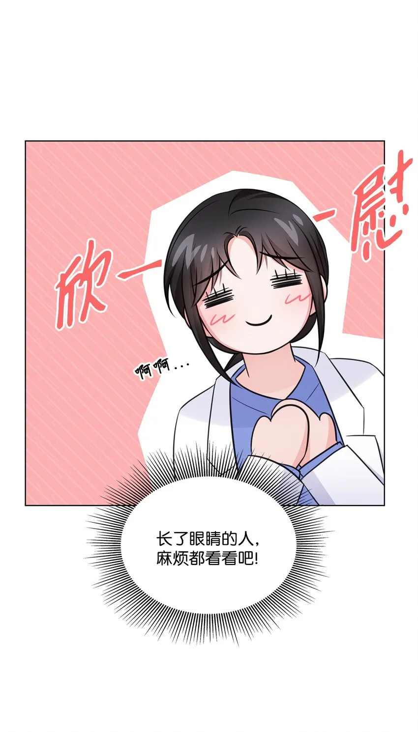 23 查房 第7页