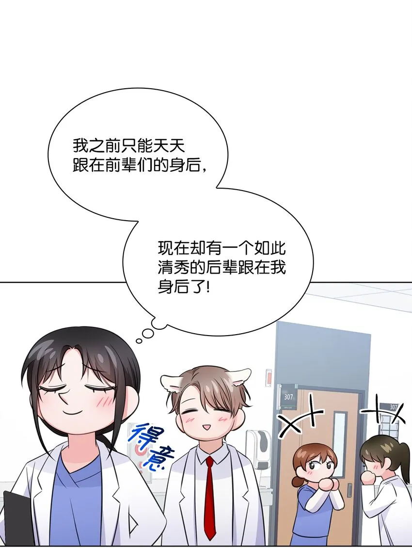 23 查房 第8页