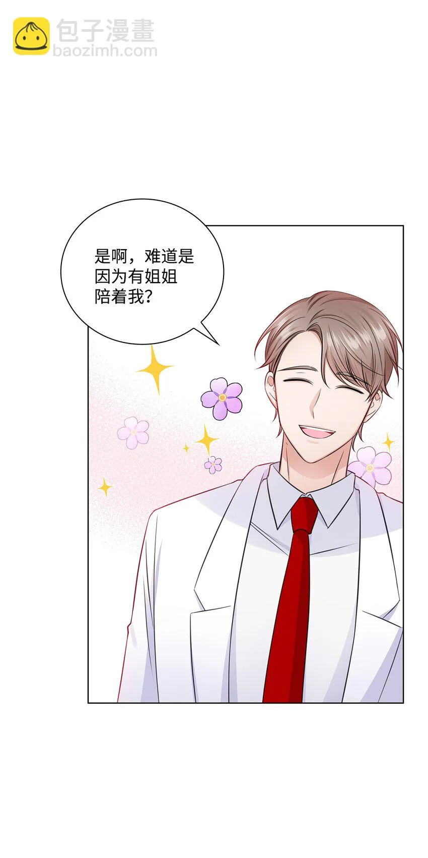 23 查房 第10页