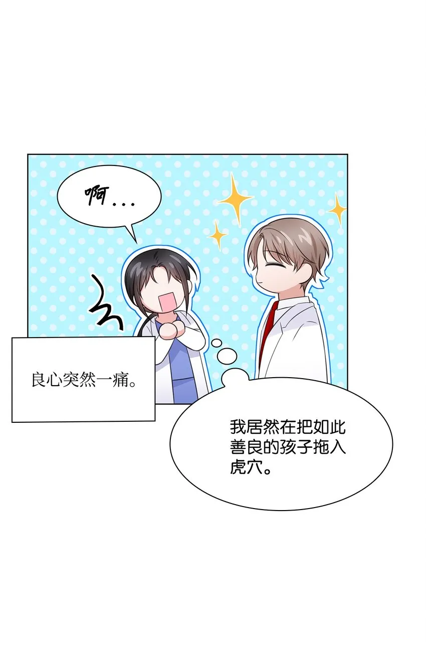 23 查房 第11页