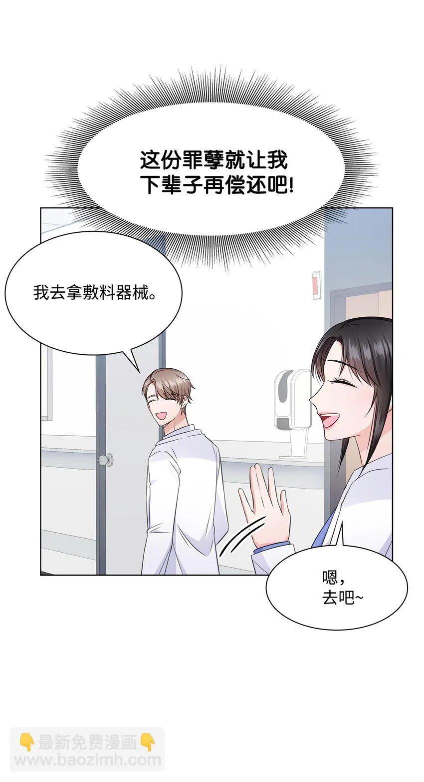 23 查房 第12页