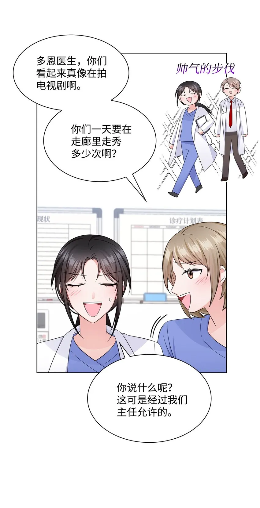 23 查房 第14页