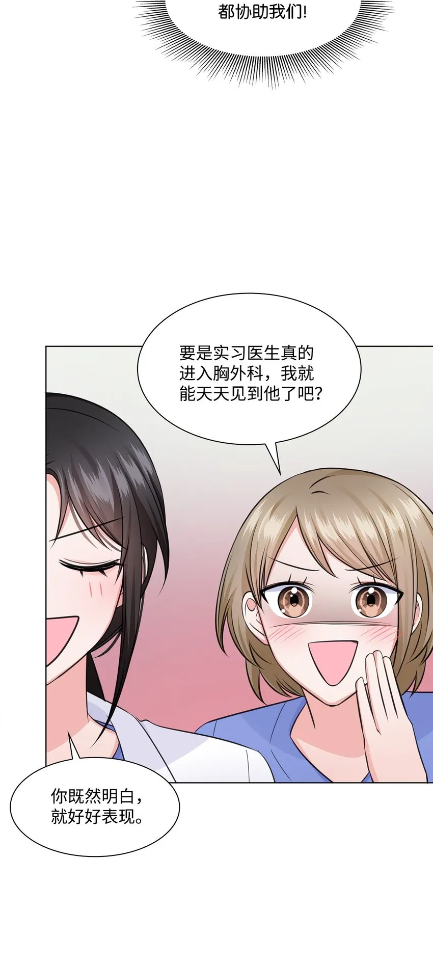 23 查房 第16页
