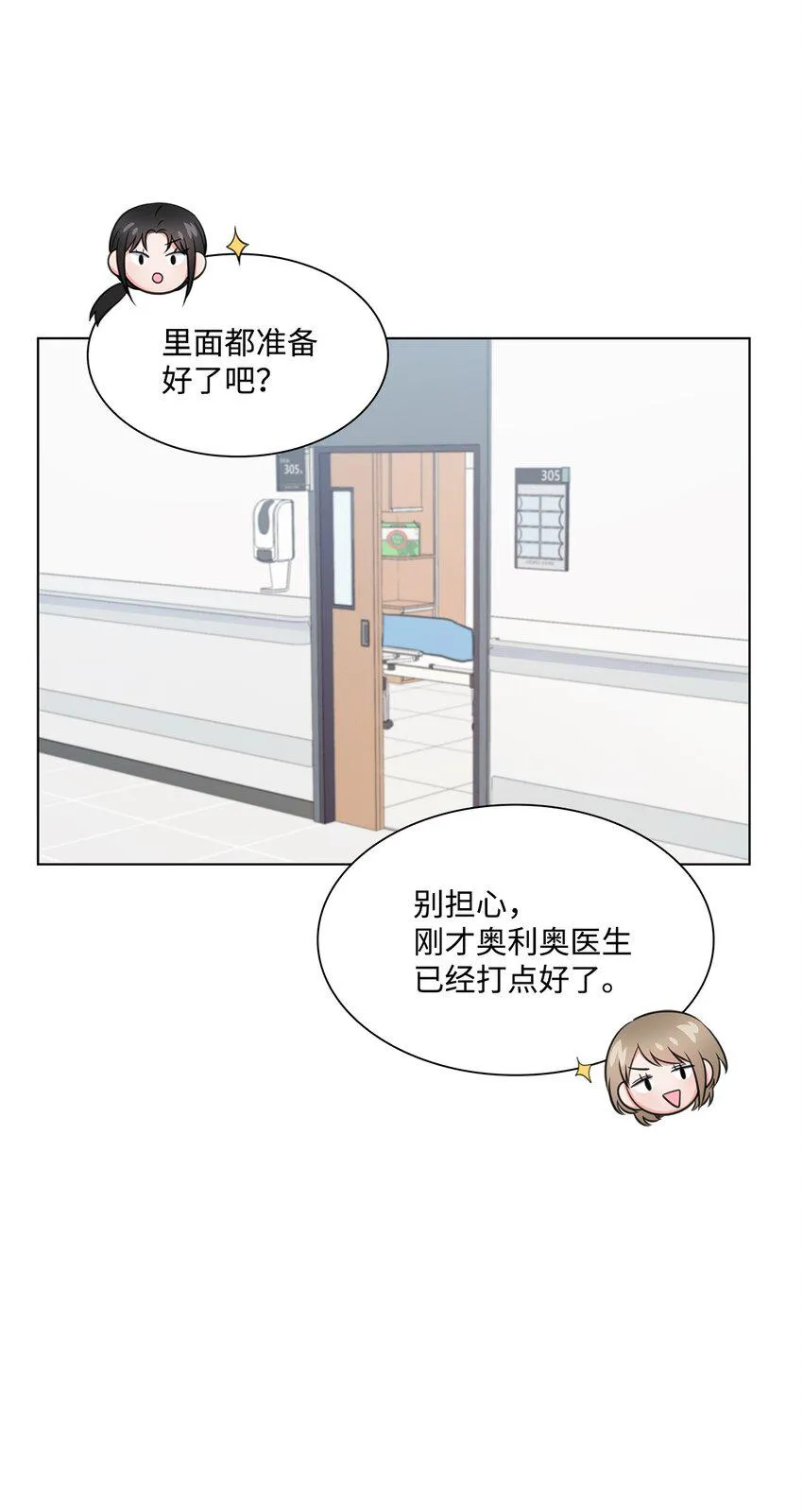 23 查房 第17页
