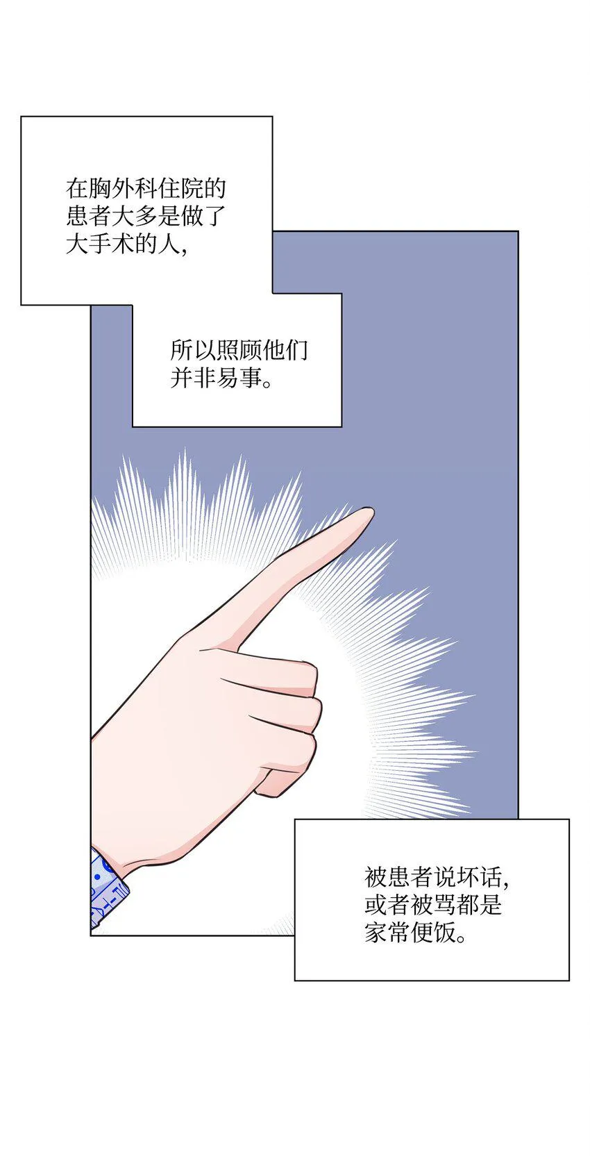 23 查房 第18页