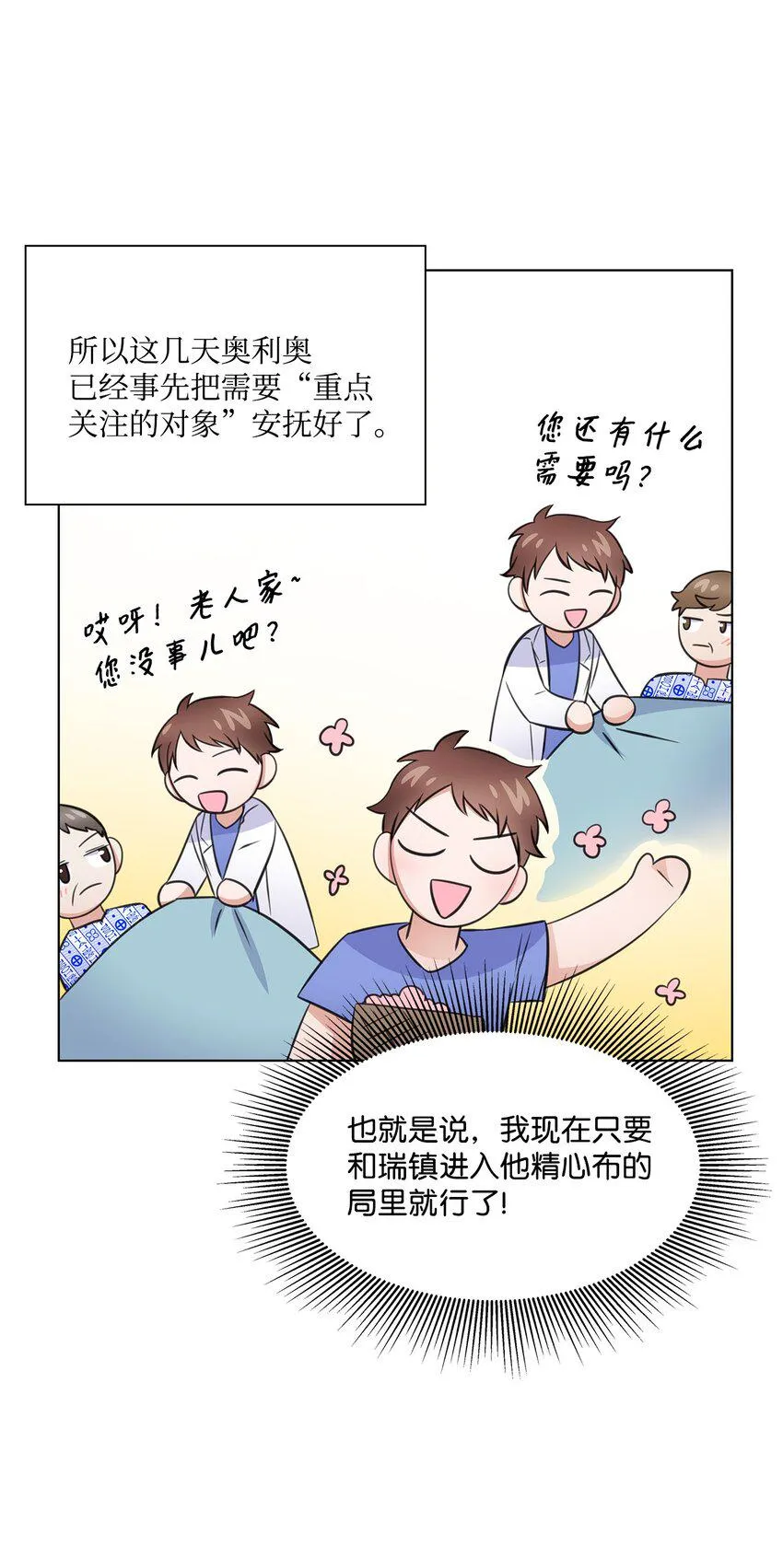 23 查房 第19页
