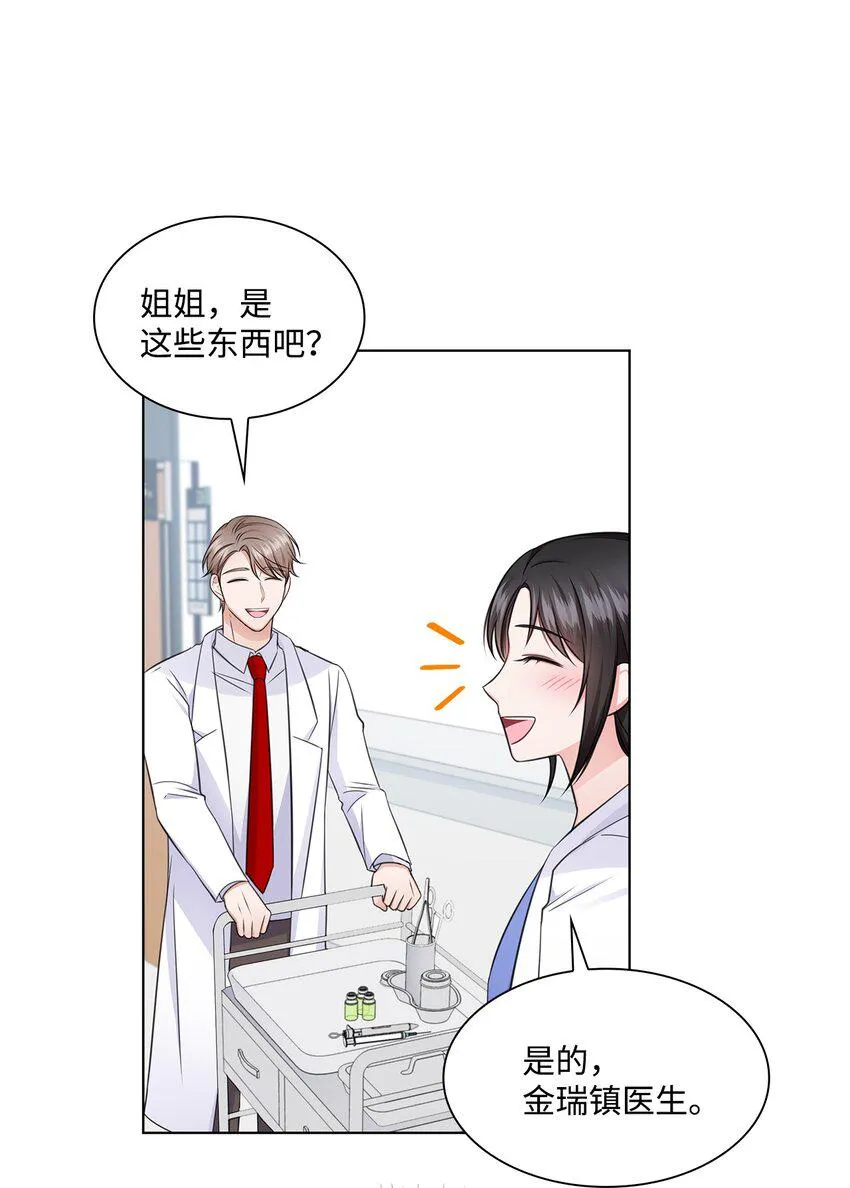 23 查房 第20页